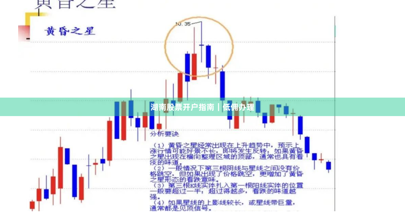 湖南股票开户指南｜低佣办理